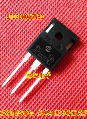 JT030N065WED 新能源空调压缩机 充电机MOS场效应三极管拆机测量