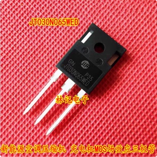 JT030N065WED 新能源空调压缩机 充电机MOS场效应三极管拆机测量
