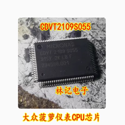 CDVT2109S055 CDVT 2109 S055 大众菠萝仪表CPU芯片 全新