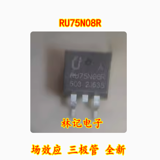 RU75N08R 场效应 三极管 全新