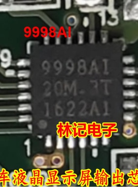 9998AI 9998A1 OZ9998AILN-A1-0-TR 汽车液晶显示屏输出IC芯片