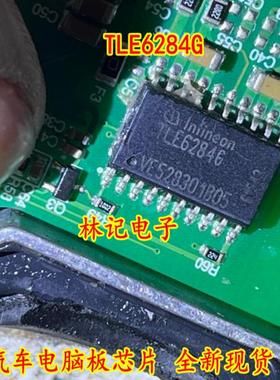 TLE6284G 汽车电脑板芯片 全新现货