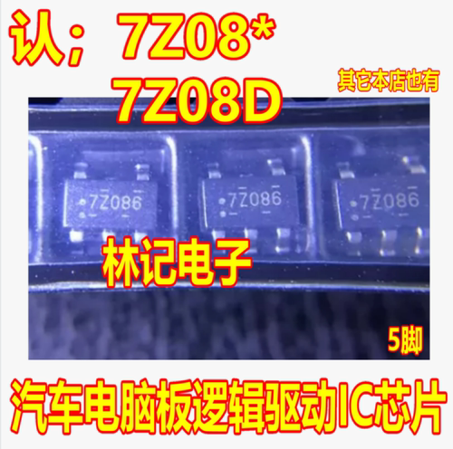 7Z08D NC7SZ08M5X 7Z08* 汽车电脑板逻辑驱动IC芯片SOT23-5脚管