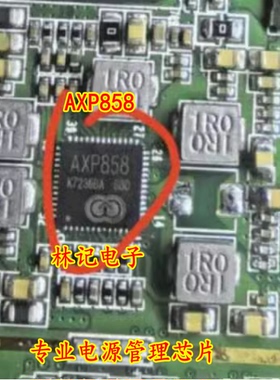 AXP858 专业电源管理(PMIC) AXP858 QFN-52(6x6)