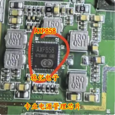 AXP858 专业电源管理(PMIC) AXP858 QFN-52(6x6)