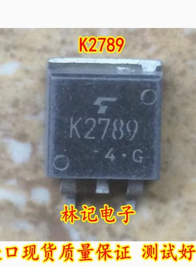 K2789 2SK2789 进口现货质量保证 测试好