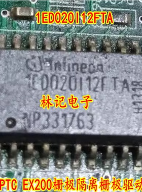 1ED020I12FTA 奇瑞EQ三和一北汽PTC EX200栅极隔离栅极驱动芯片