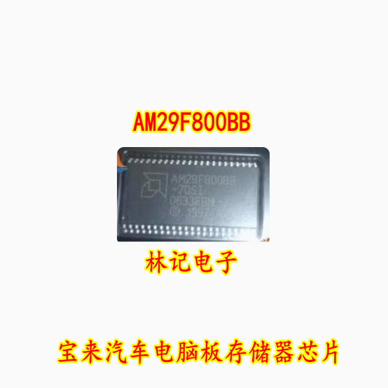AM29F800BB 宝来汽车电脑板存储器芯片 SOP44
