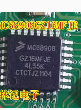 MC68908GZ16MFJE 汽车电脑板CPU芯片空白无数据