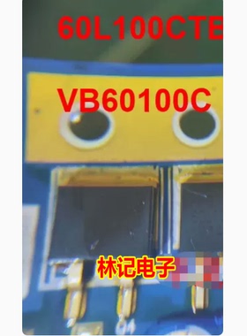 60L100CTB VB60100C 新能源充电机电脑板肖特基二极管TO263