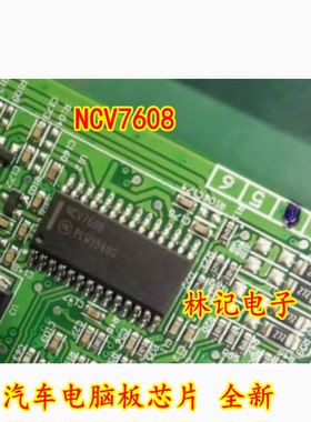 NCV7608 汽车电脑板芯片 全新