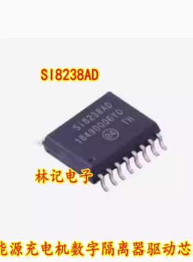 SI8238AD 新能源充电机数字隔离器驱动芯片