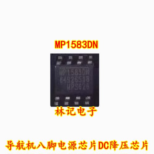 MP1583DN 导航机八脚电源芯片DC降压芯片 全新