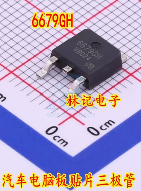 6679GH 6679BGH AP6679BGH 汽车电脑板贴片三极管 全新