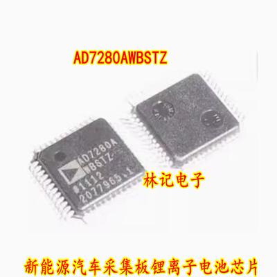 AD7280AWBSTZ AD7280A QFP-48 新能源汽车采集板锂离子电池芯片