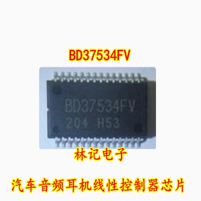 BD37534FV BD37534FV-E2 贴片 汽车音频耳机线性控制器IC芯片