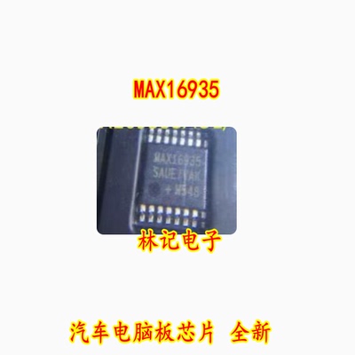 MAX16935 MAX16935SAUE/V 汽车电脑板芯片 全新