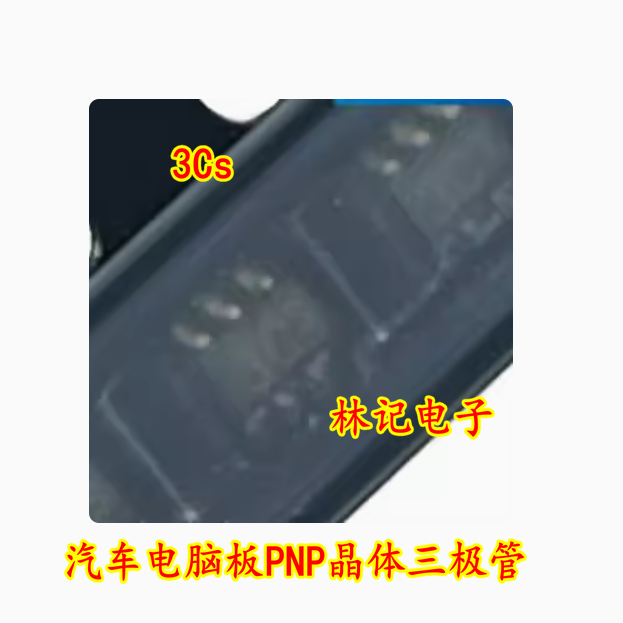3Cs 汽车电脑板PNP晶体三极管SOT363-6脚全新进口