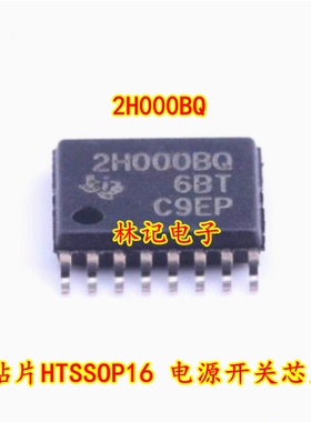 2H000BQ TPS2H000BQPWPRQ1 贴片HTSSOP16 电源开关