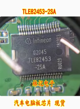 TLE82453-2SA 汽车电脑板芯片 现货