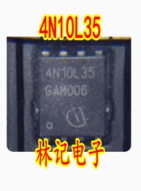 4N10L35 汽车电脑板场效应QFN芯片IC模块进口现货直拍