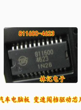 811600-4623 RAV4汽车电脑板 变速闯档驱动芯片 全新