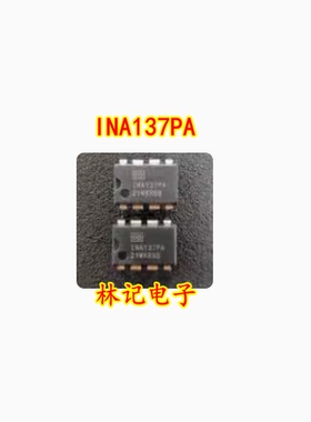 INA137PA 现货 质量保证