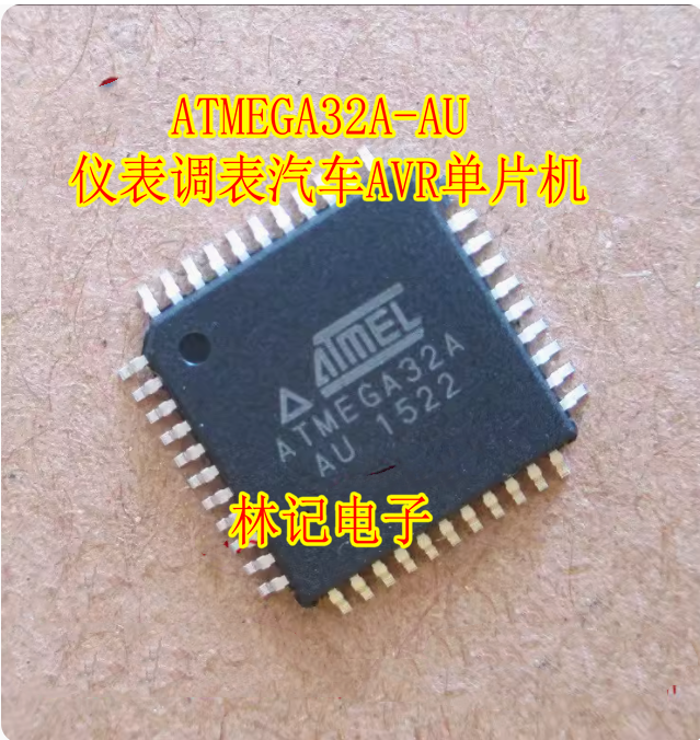 ATMEGA32A-AU 仪表调表汽车AVR单片机全新 空白无资料质量保证