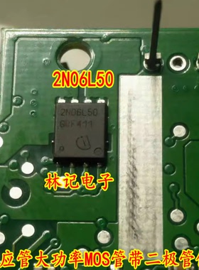 2N06L50 场效应管大功率MOS管带二极管保护