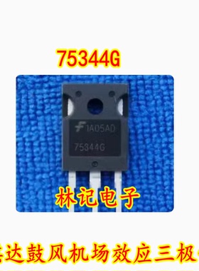 75344G 骐达鼓风机场效应三极管 进口拆机测试好 质量可靠