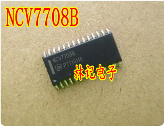 NCV7708B 汽车长城空调电脑板IC芯片模块 全新进口 质量保证