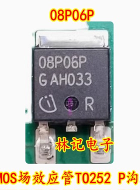 08P06P MOS场效应管TO252 P沟道 现货库存 质量保证