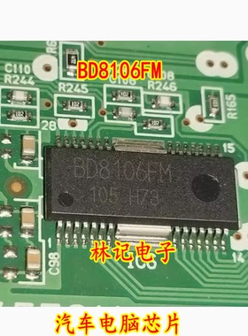 BD8106FM 汽车电脑芯片 专业汽车IC