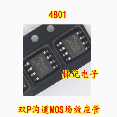 4801 双P沟道MOS场效应管SOP-830V 5A48毫欧 5A,10V2W AO4801