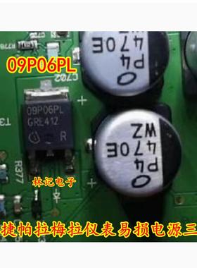 09P06PL 奔驰仪表 保时捷帕拉梅拉仪表易损电源三极管芯片全新