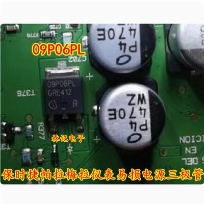 09P06PL 奔驰仪表 保时捷帕拉梅拉仪表易损电源三极管芯片全新