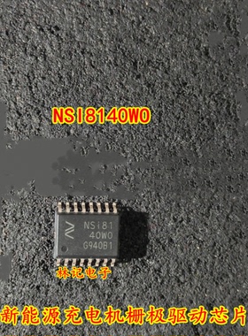 NSI8140WO NSI8140W0 NSI81 新能源充电机栅极驱动IC芯片SOP16脚