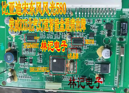 4兆晶振 TMS3705 TPIC84000T比亚迪东风风光荣威幻速智能遥控失效