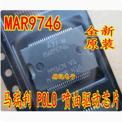 MAR9746 POLO马瑞利电脑板喷油驱动芯片 专业汽车IC 可直拍