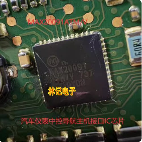 MAX20091ATM/V 汽车仪表导航中控主机接口串行器/解串器ic芯片