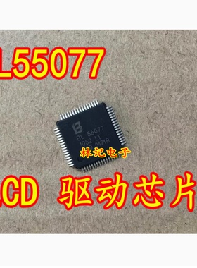 BL55077 LCD驱动芯片 全新