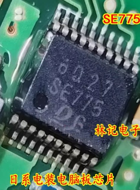 SE775 日系电装电脑板IC芯片 ssop20脚贴片