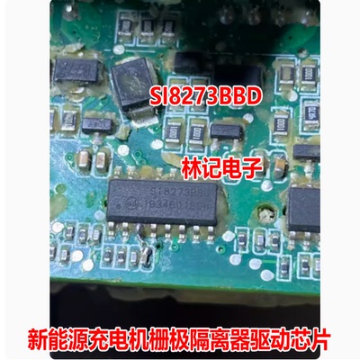 SI8273BBD 新能源充电机栅极隔离器驱动芯片8