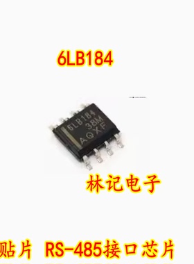 6LB184 SN65LBC184DR SOP-8 贴片 RS-485接口芯片全新