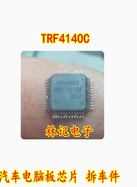 TRF4140C 汽车电脑板芯片 拆车件