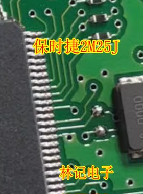 保时捷2M25J CPU旁易损陶瓷晶振 全新 现货 8.000 晶振
