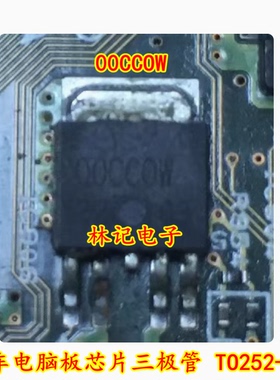 00CCOW 汽车电脑板芯片三极管 TO252-5