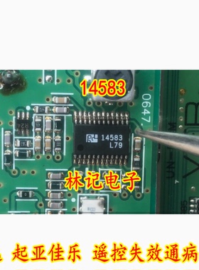 14583 轩逸 起亚佳乐 遥控失效通病IC芯片
