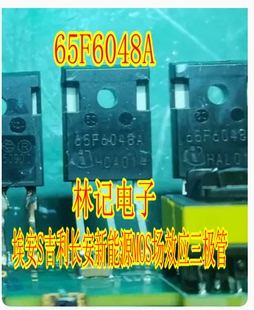 65F6048A 埃安S吉丽长安新能源MOS场效应三极管进口拆机测量好