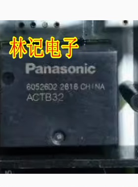 ACTB32 汽车电脑继电器 全新进口8脚 通用于 TB2-160